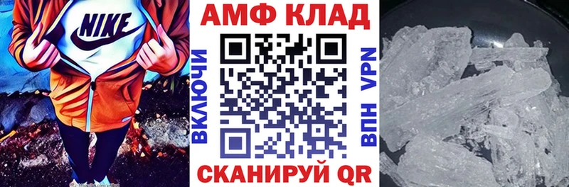 АМФЕТАМИН 97%  где купить наркоту  Ивантеевка 