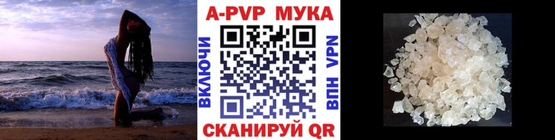 Alpha PVP Соль  Ивантеевка 