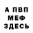 КЕТАМИН VHQ Micaela Bastidas