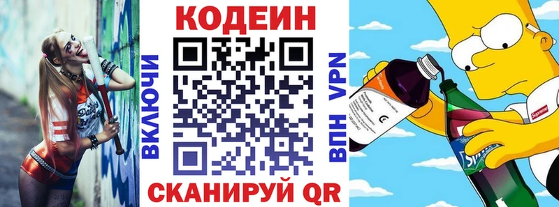 KRAKEN ТОР  Ивантеевка  Codein Purple Drank 