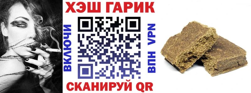 ГАШИШ гашик купить наркотики цена Ивантеевка