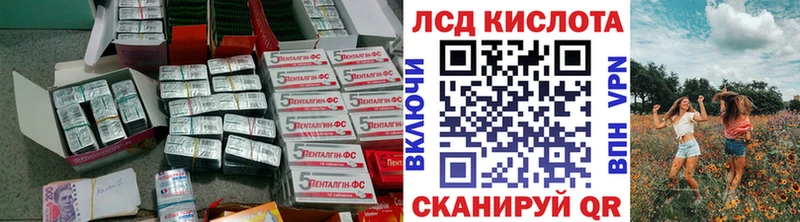 ЛСД экстази ecstasy  Ивантеевка 