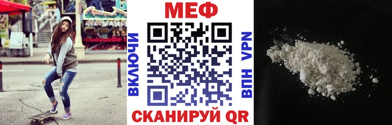 МЯУ-МЯУ 4 MMC  Ивантеевка 