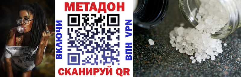 МЕТАДОН кристалл  Ивантеевка 