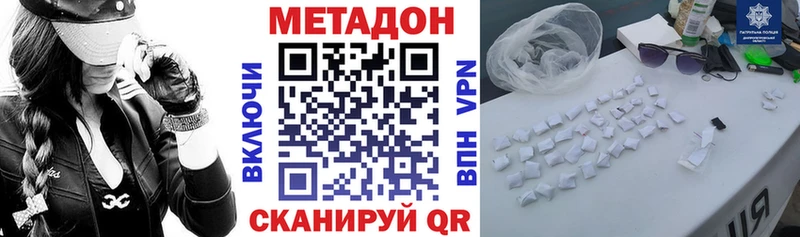 МЕТАДОН кристалл Ивантеевка