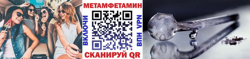 Метамфетамин мет  где купить наркотик  shop телеграм  Ивантеевка  ОМГ ОМГ онион 