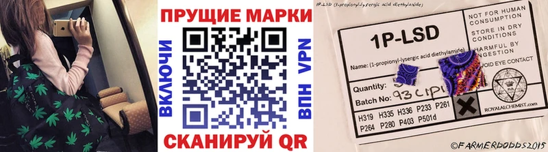 купить закладку  Ивантеевка  Марки N-bome 1500мкг 